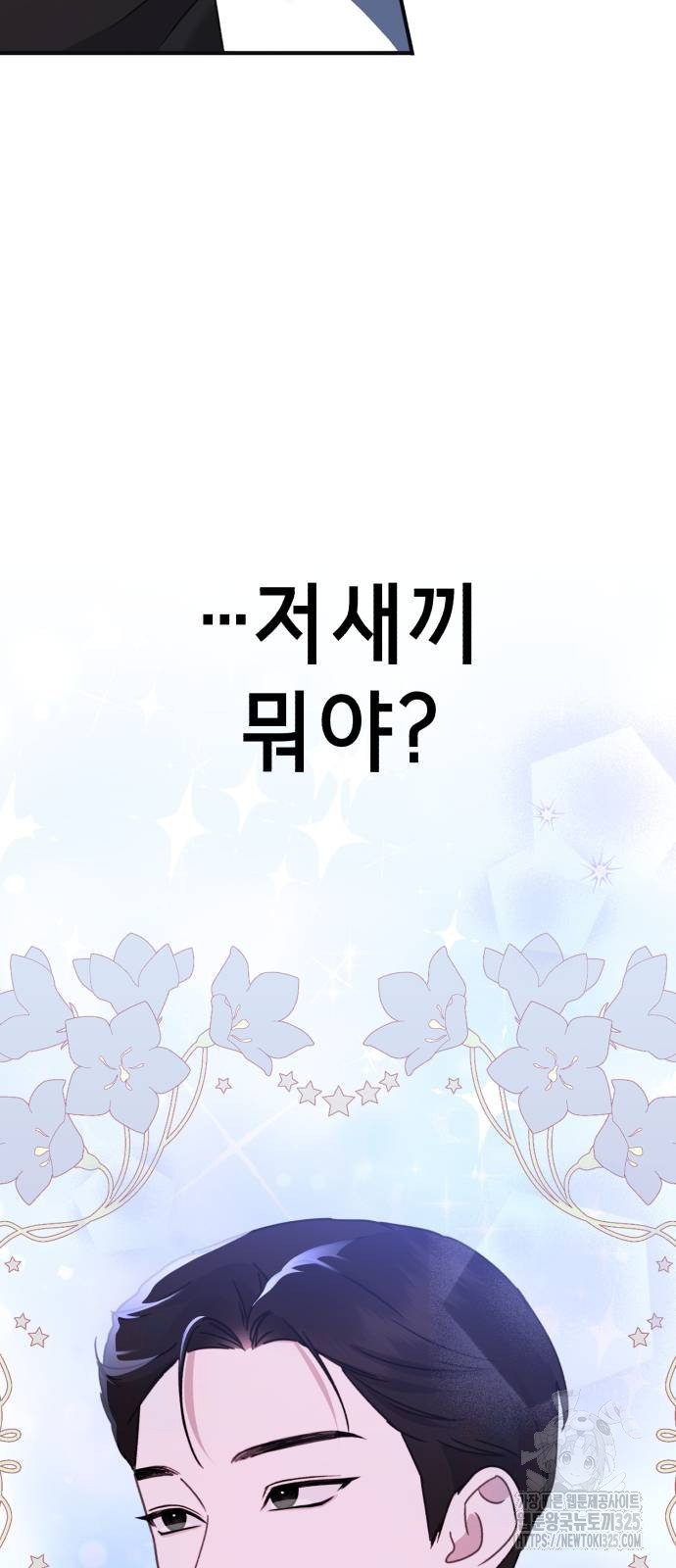 神장산범 34화 17