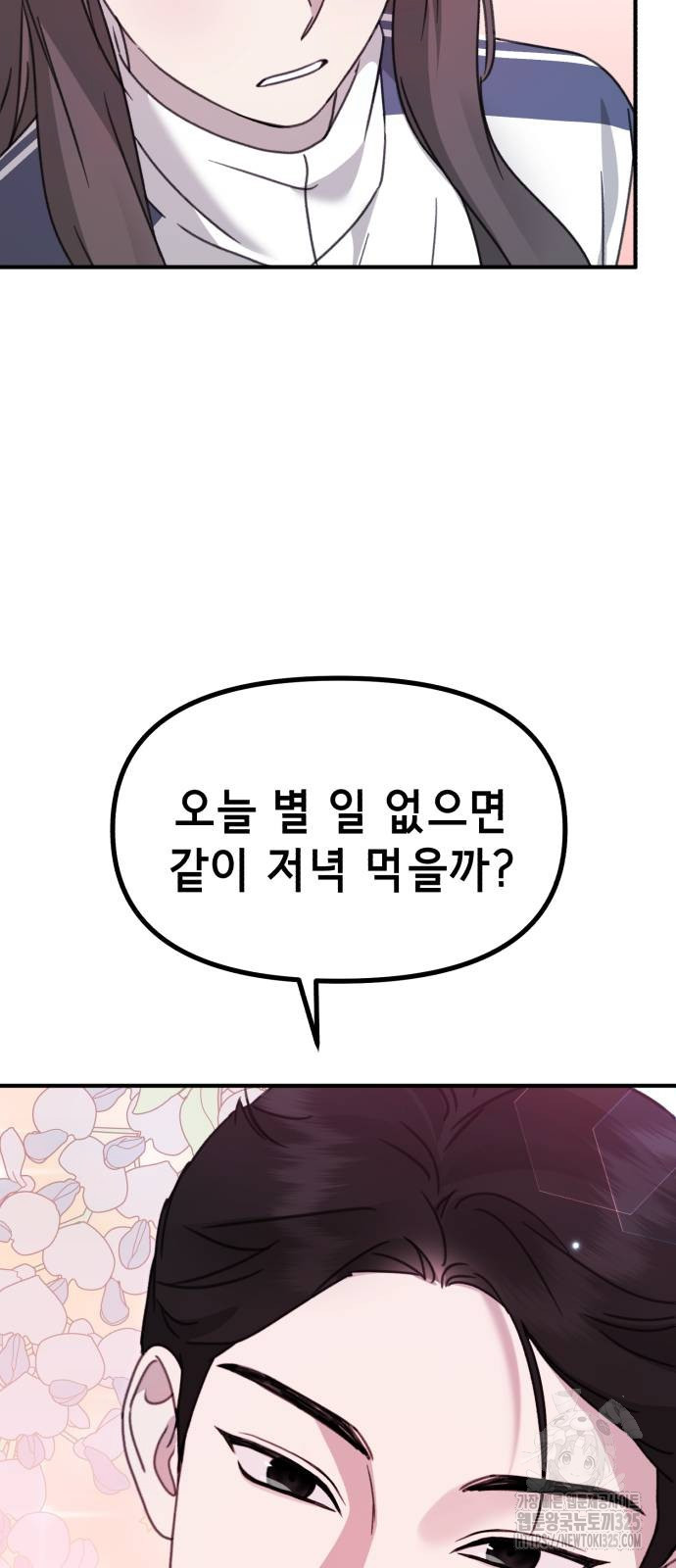 神장산범 34화 20