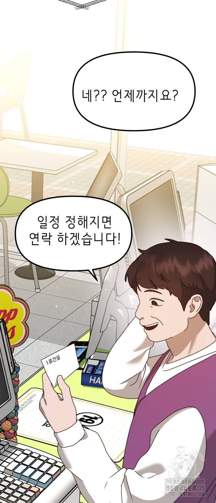 神장산범 34화 24