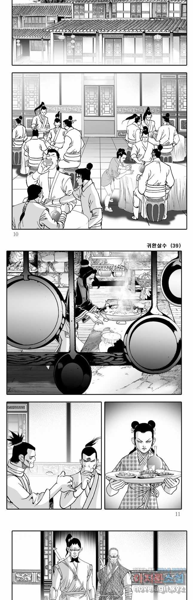 귀환살수 77화 2