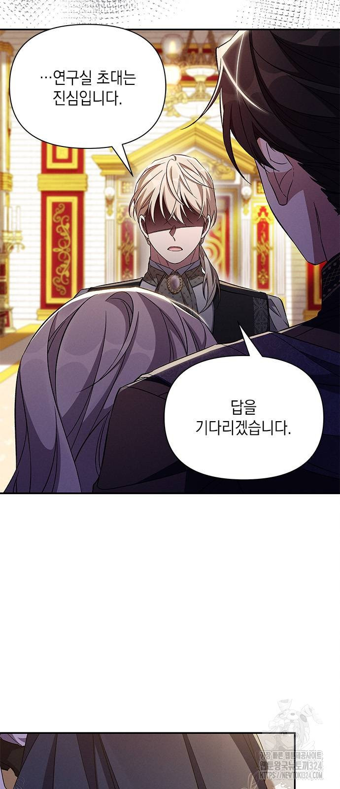오, 친애하는 숙적 84화 4