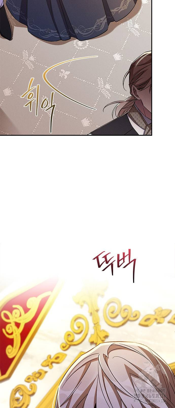 오, 친애하는 숙적 84화 5