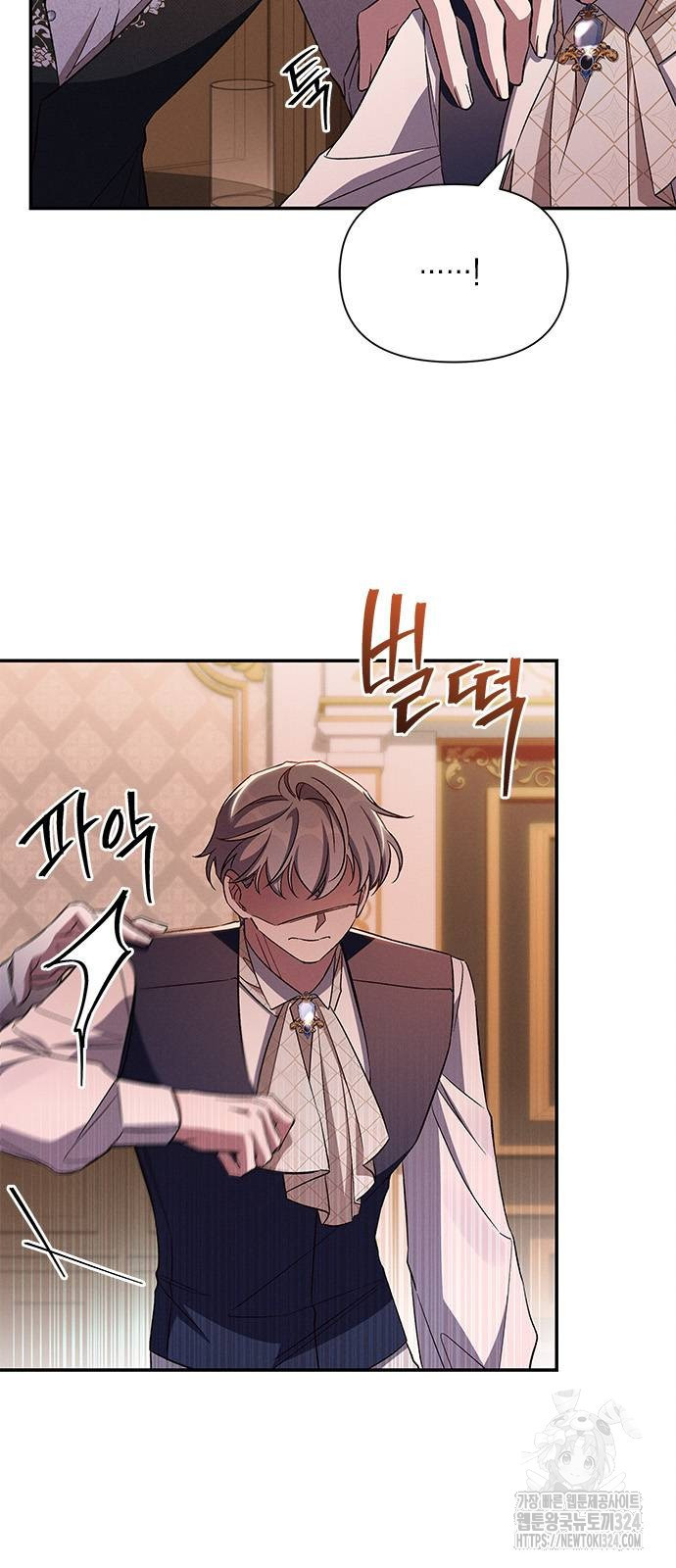 오, 친애하는 숙적 89화 6