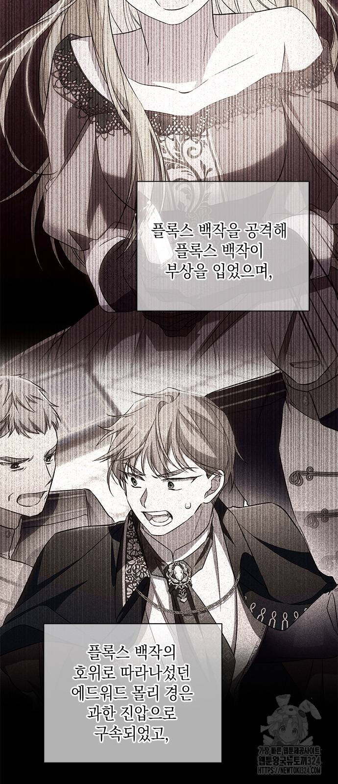 오, 친애하는 숙적 89화 9