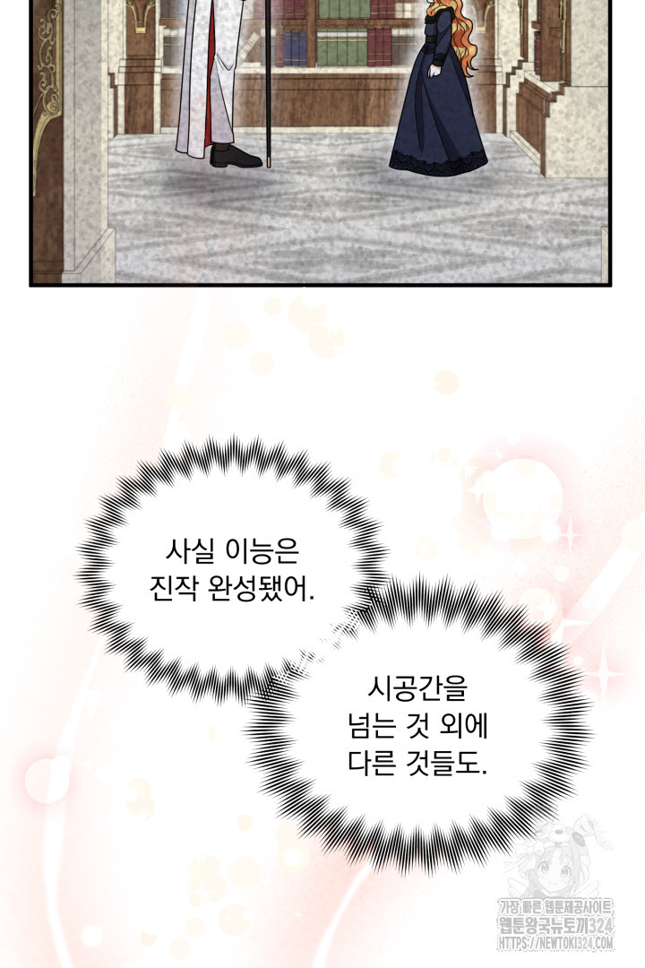 나의 파멸을 바라는 그대들에게 9화 4