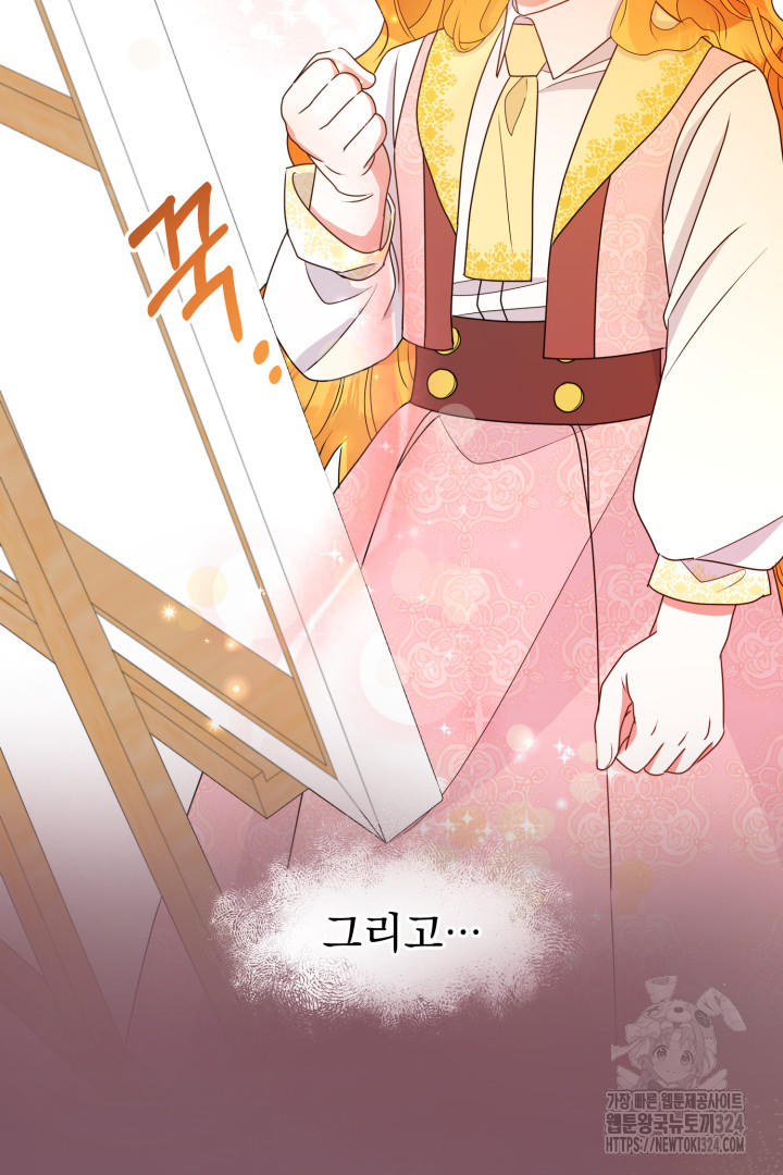 나의 파멸을 바라는 그대들에게 9화 7