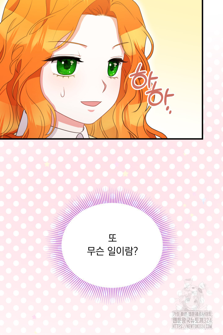 나의 파멸을 바라는 그대들에게 9화 17