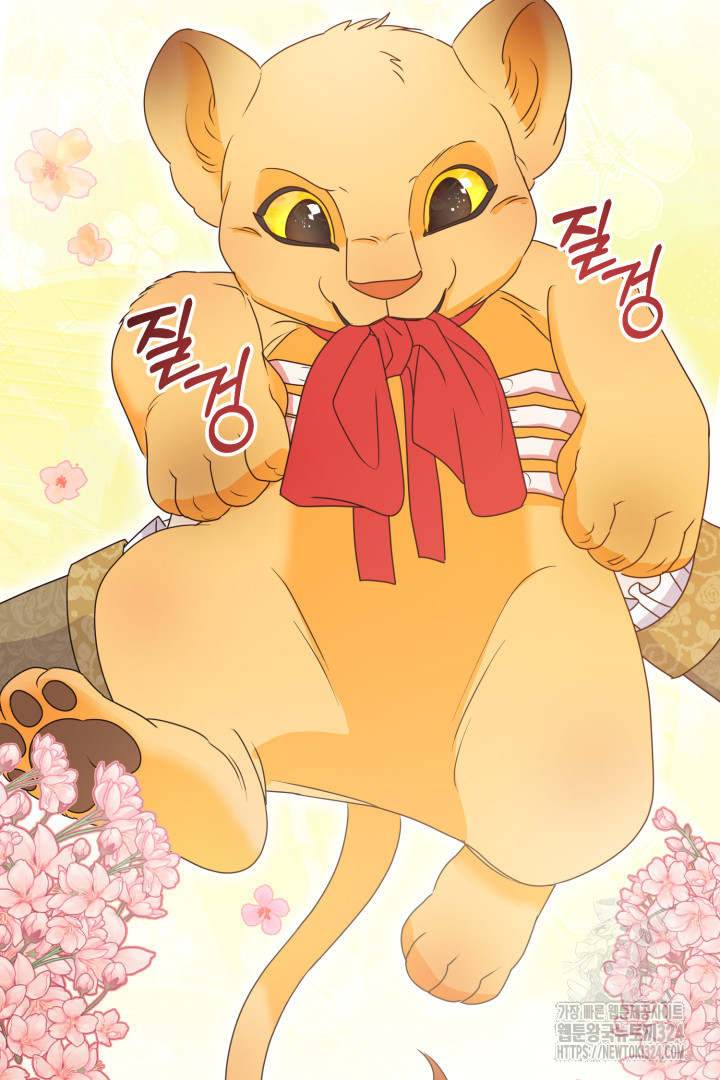 나의 파멸을 바라는 그대들에게 9화 20