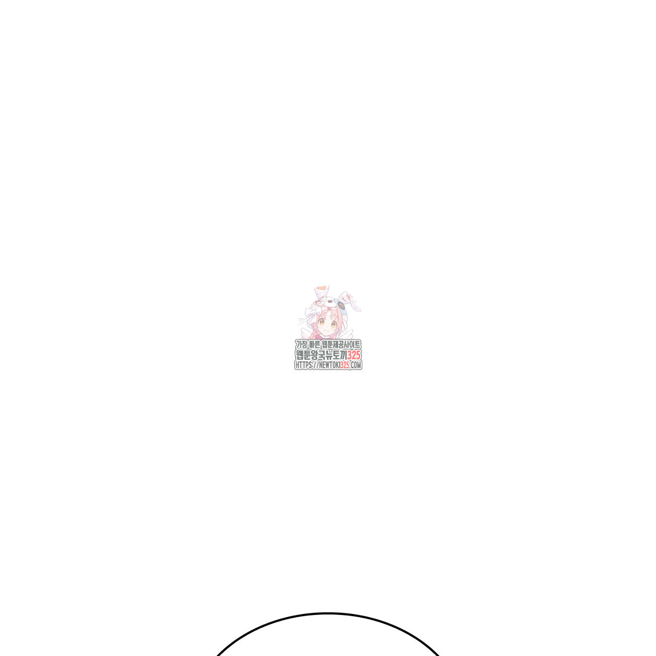 심장을 꿰뚫은 독니 4화 1