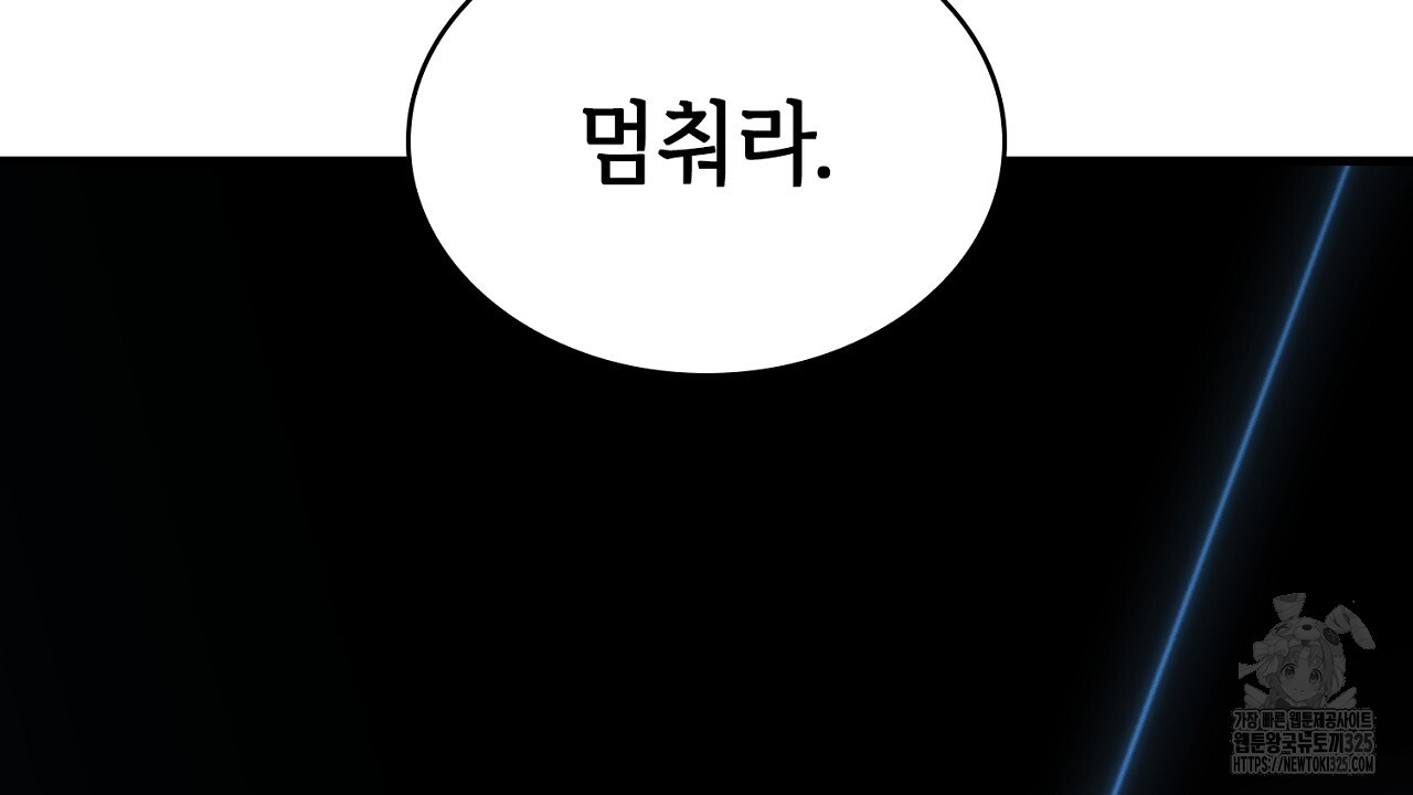 심장을 꿰뚫은 독니 4화 2