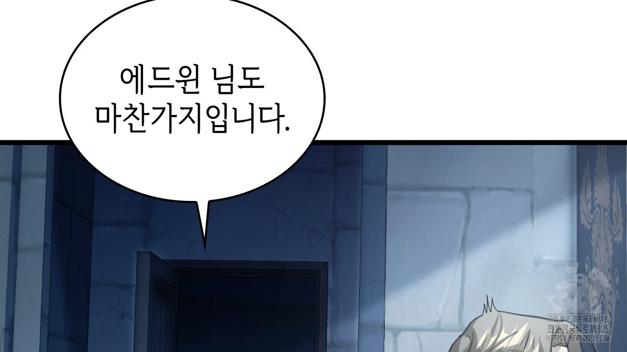 심장을 꿰뚫은 독니 4화 24