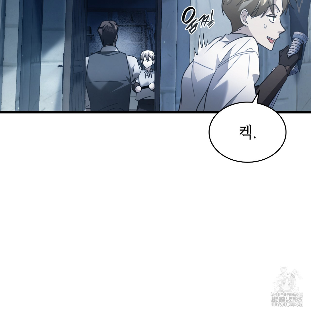 심장을 꿰뚫은 독니 4화 25