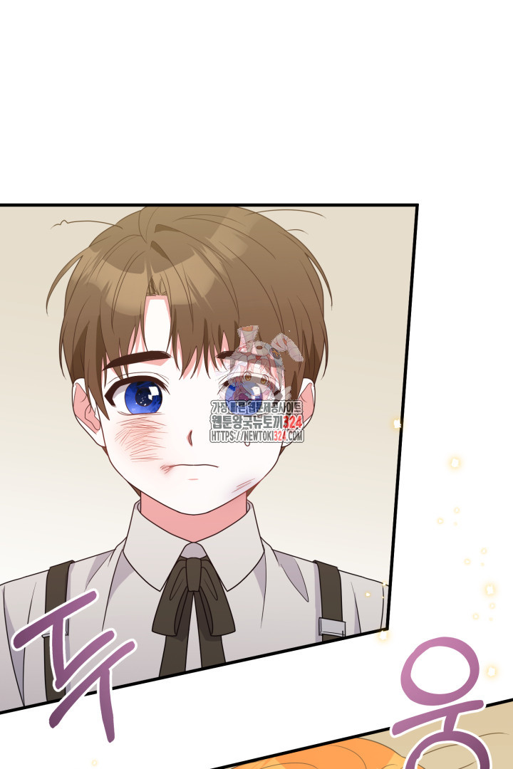 나의 파멸을 바라는 그대들에게 22화 1