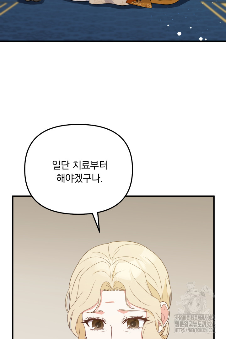 나의 파멸을 바라는 그대들에게 22화 4