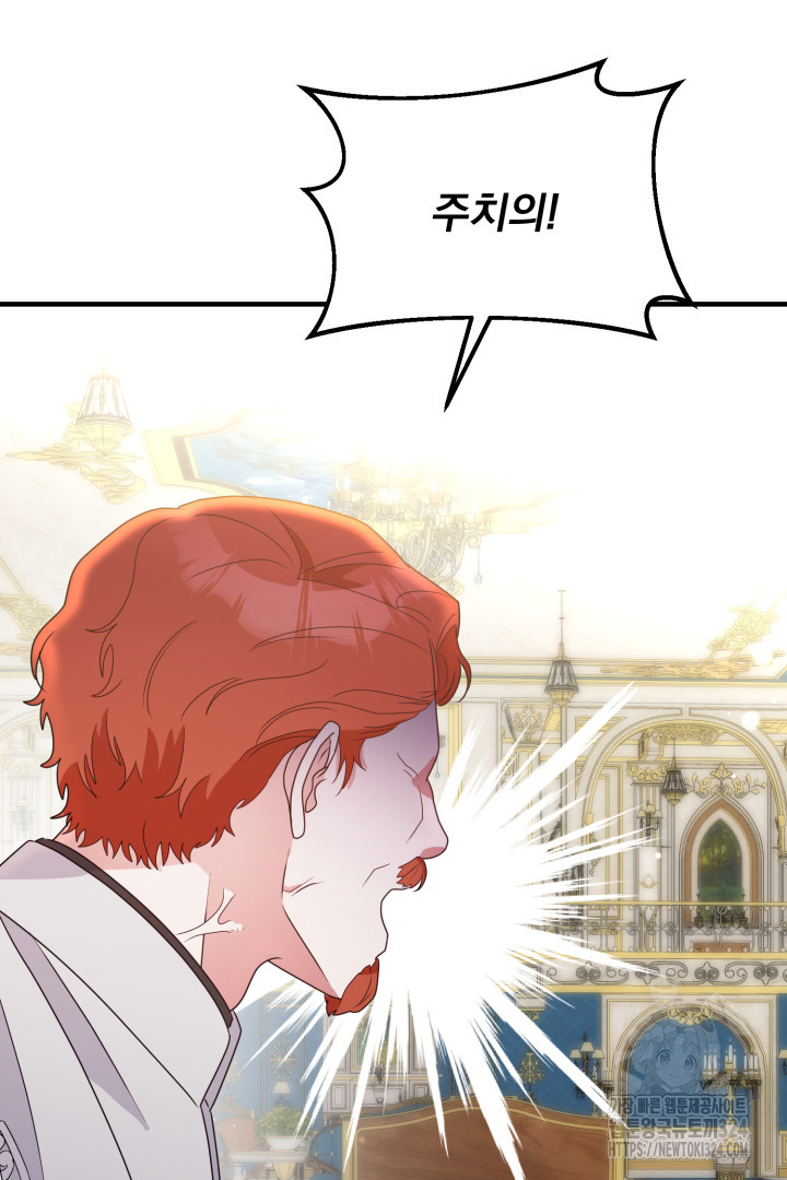 나의 파멸을 바라는 그대들에게 22화 7