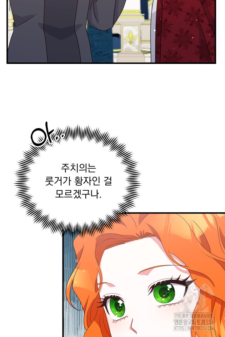 나의 파멸을 바라는 그대들에게 22화 14