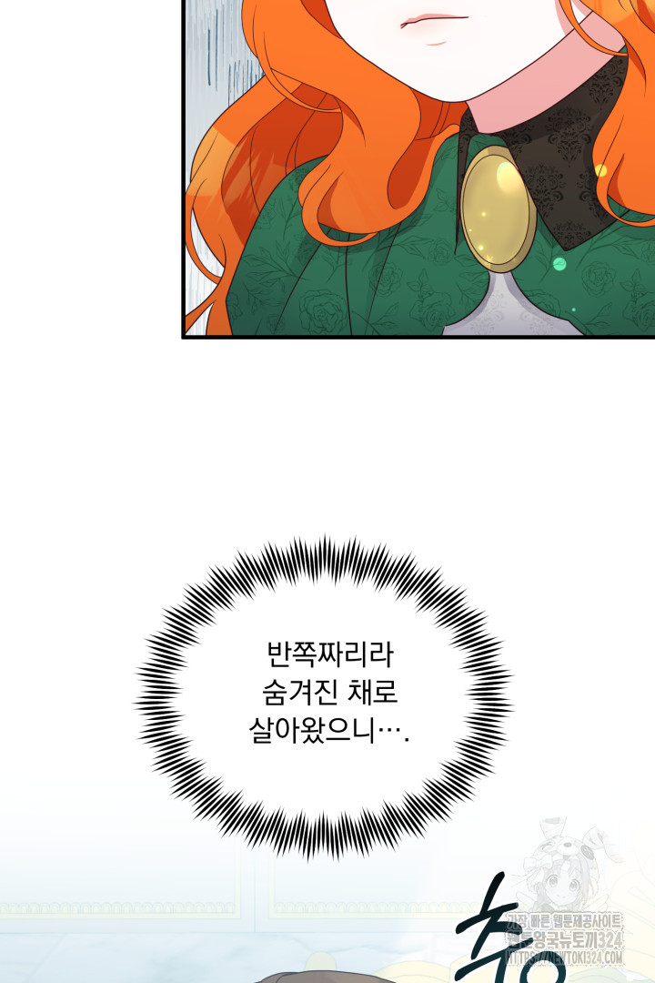 나의 파멸을 바라는 그대들에게 22화 15