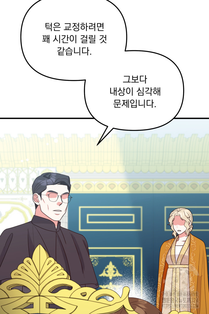 나의 파멸을 바라는 그대들에게 22화 17