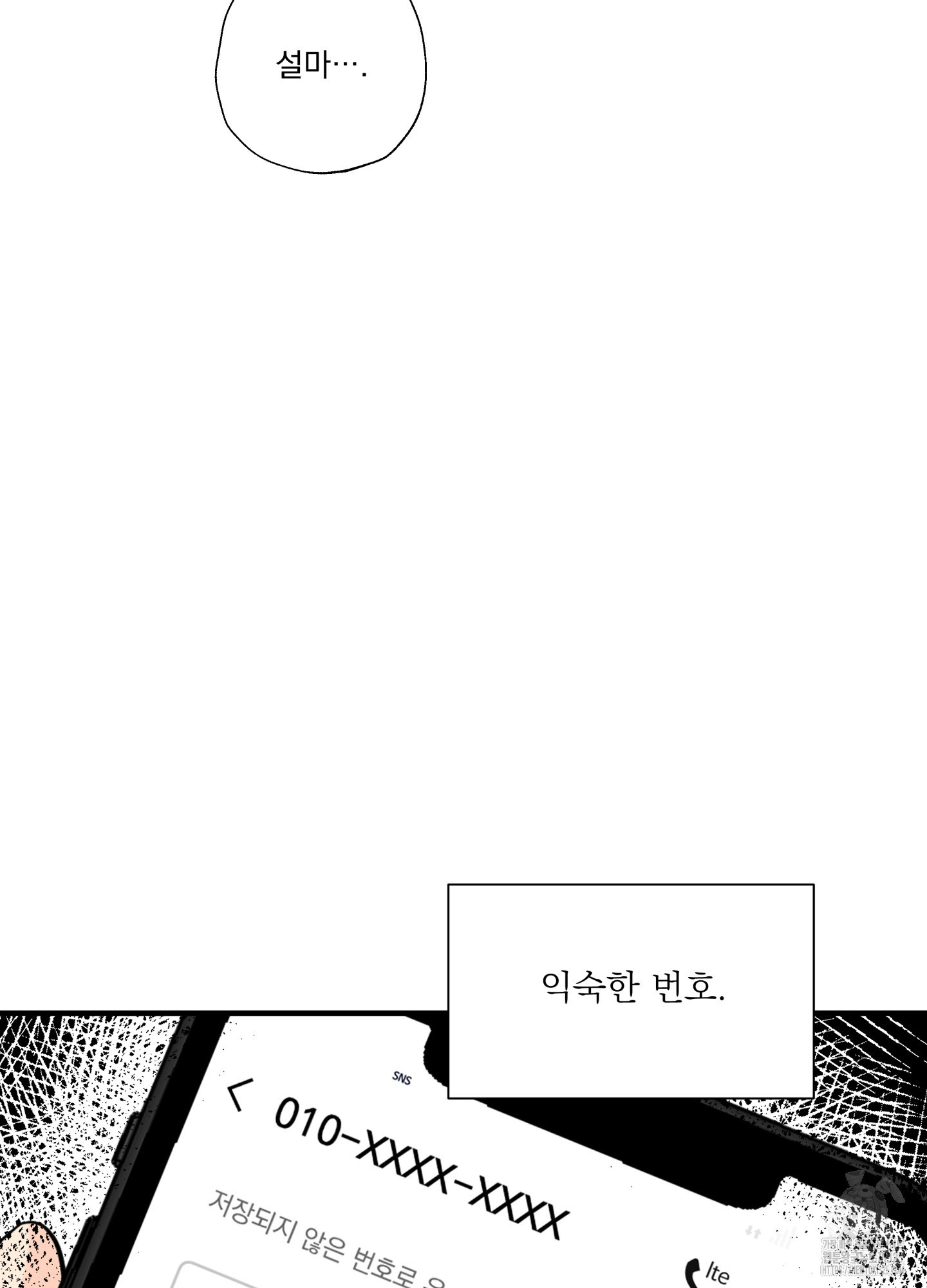 카페인러브 4화 2