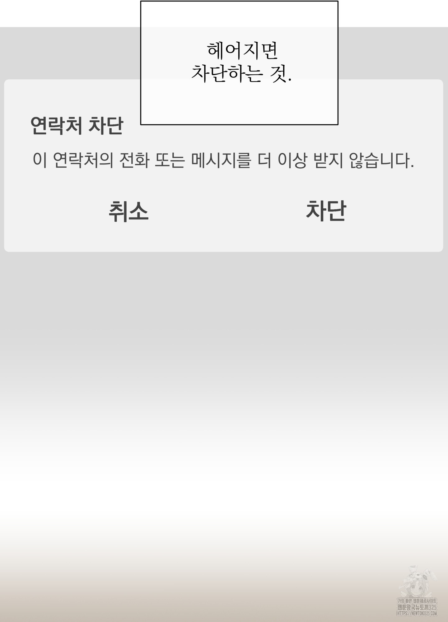 카페인러브 4화 5