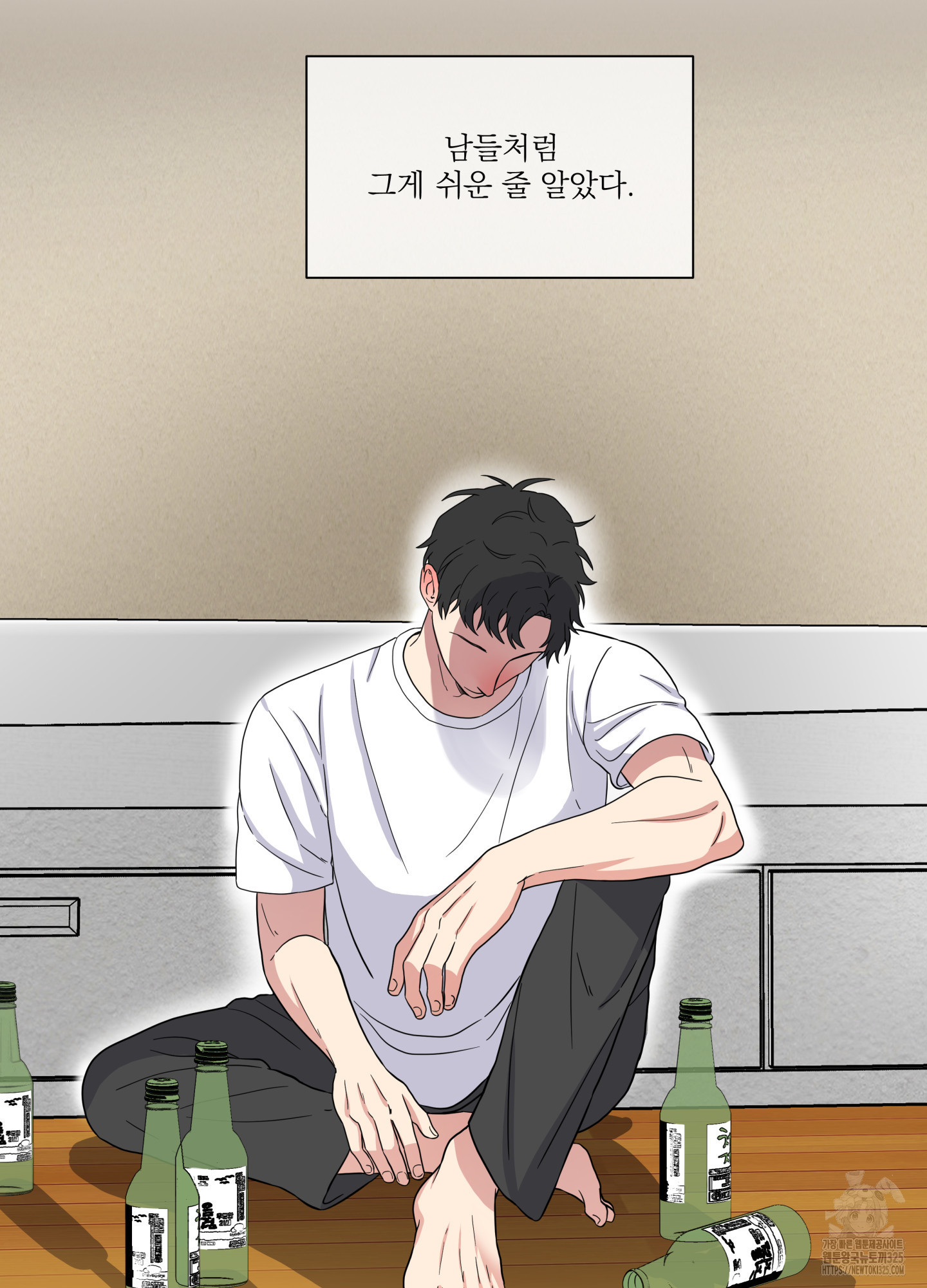 카페인러브 4화 6
