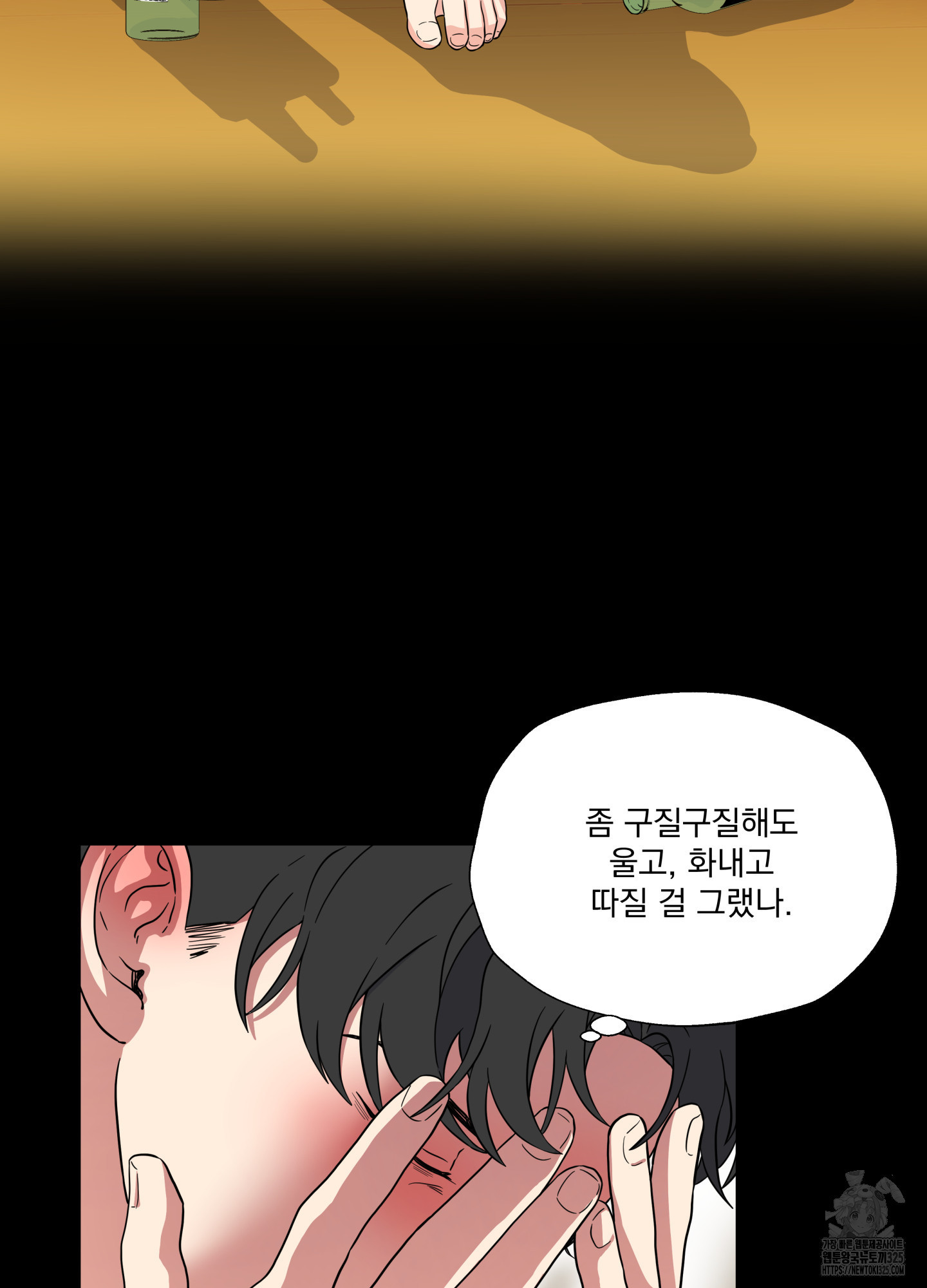 카페인러브 4화 7