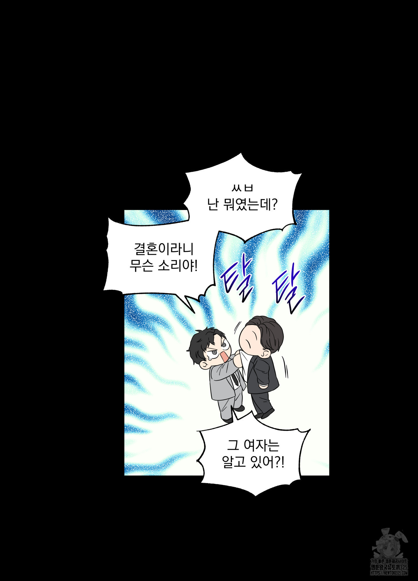 카페인러브 4화 9