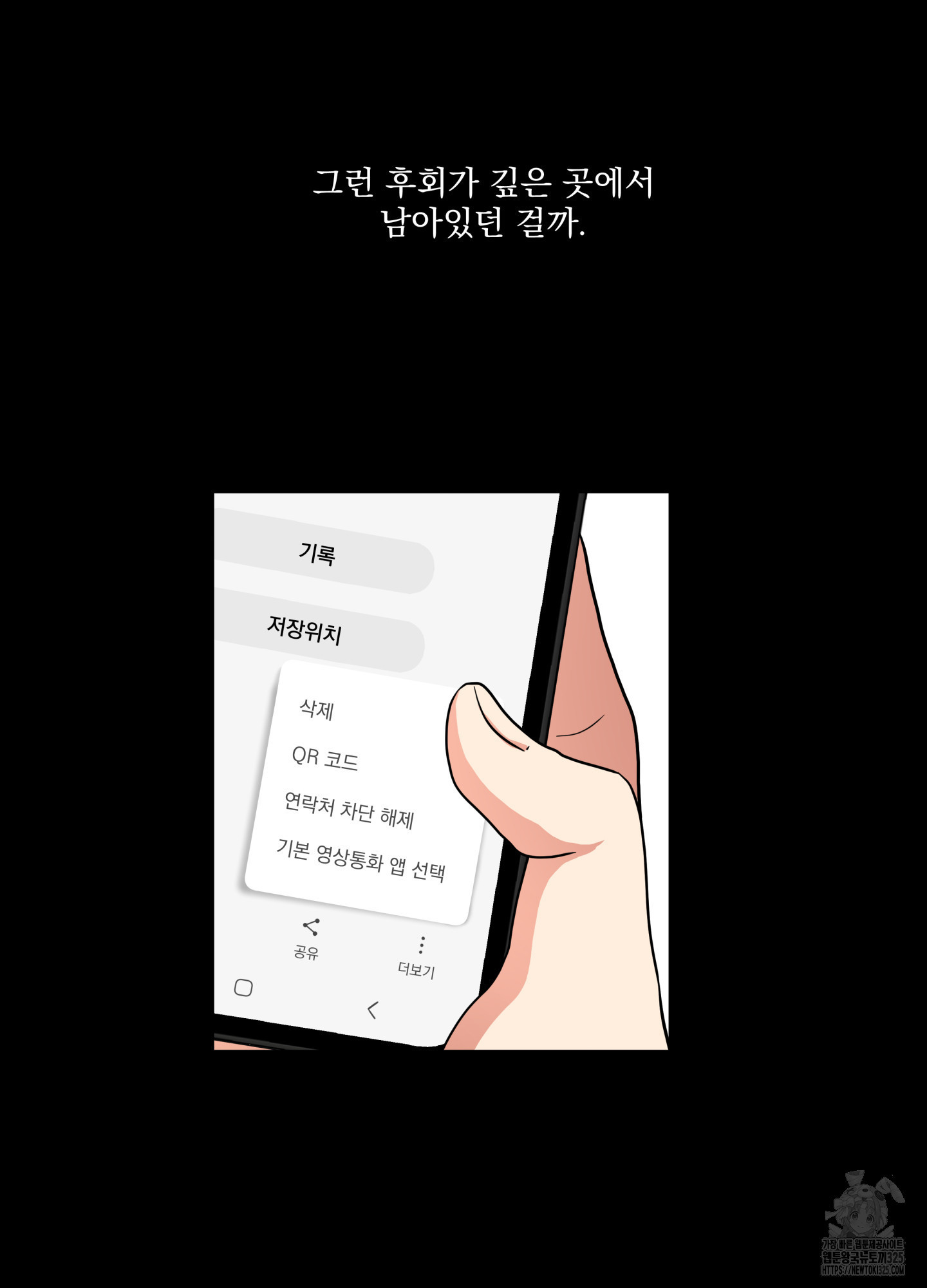 카페인러브 4화 11