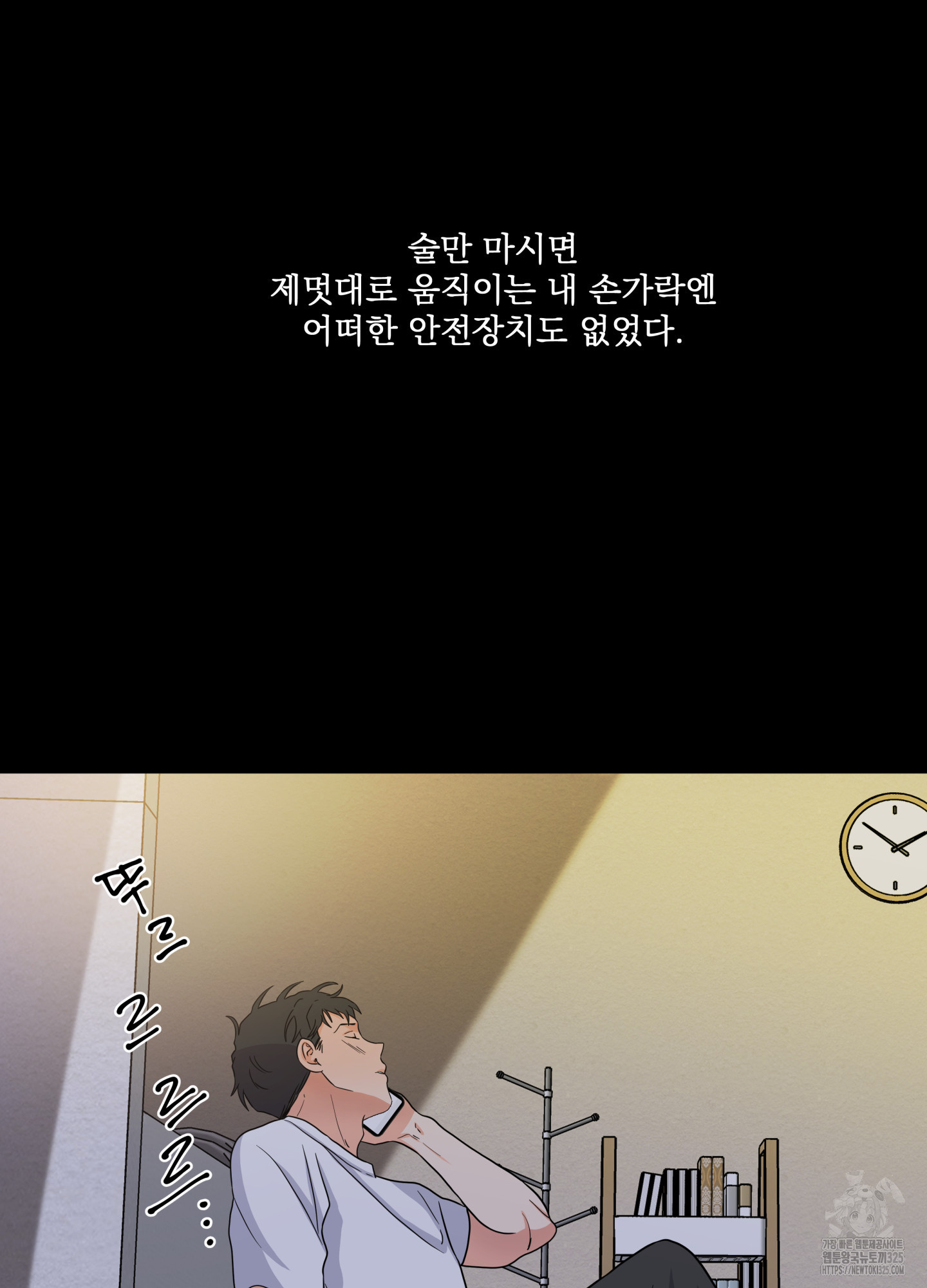 카페인러브 4화 12
