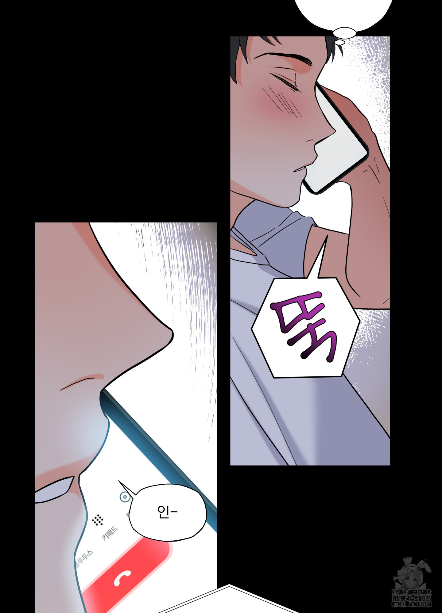 카페인러브 4화 14