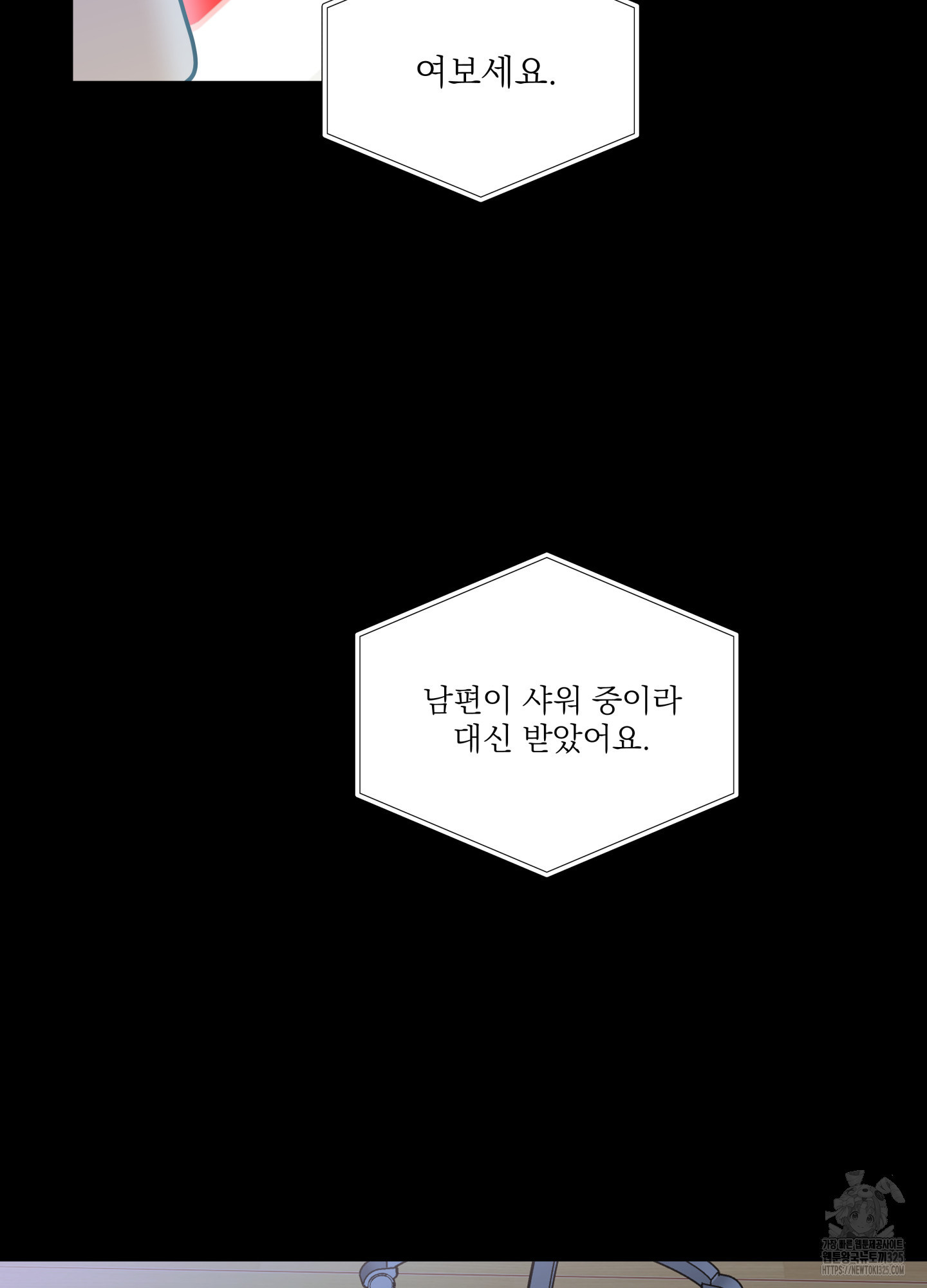 카페인러브 4화 15