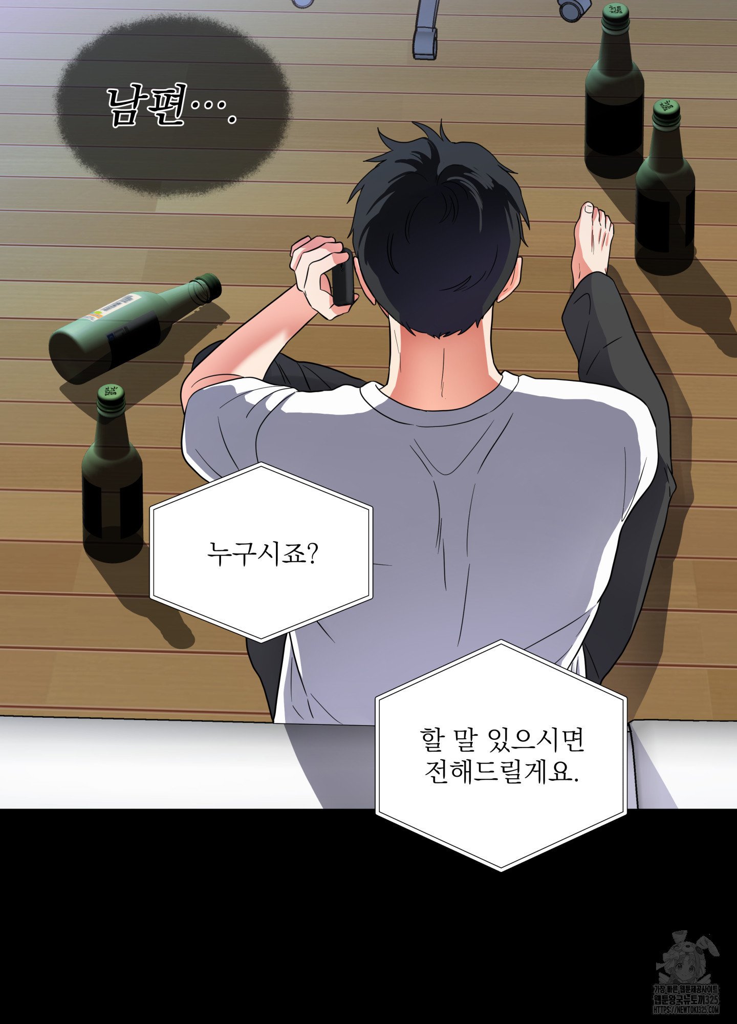 카페인러브 4화 16