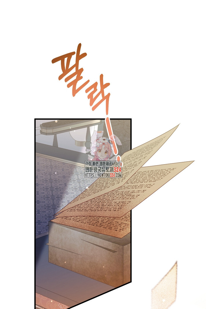 나의 파멸을 바라는 그대들에게 31화 1