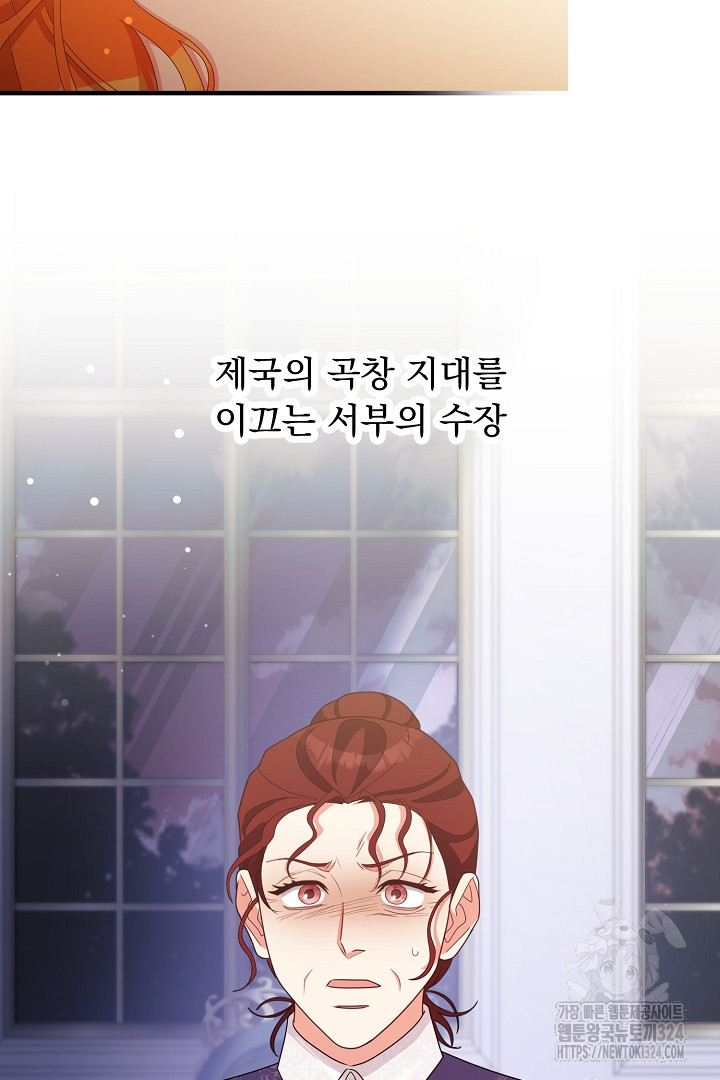 나의 파멸을 바라는 그대들에게 31화 4