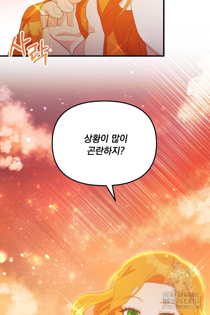 나의 파멸을 바라는 그대들에게 31화 10