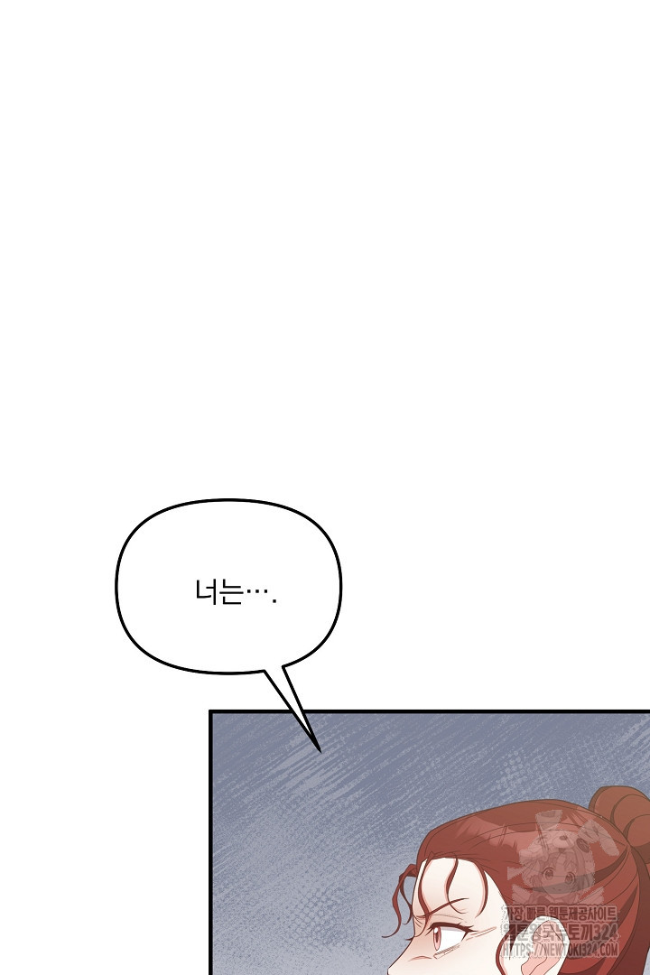 나의 파멸을 바라는 그대들에게 31화 13
