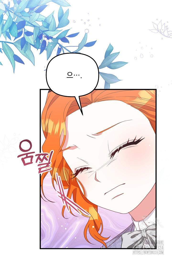 나의 파멸을 바라는 그대들에게 39화 6