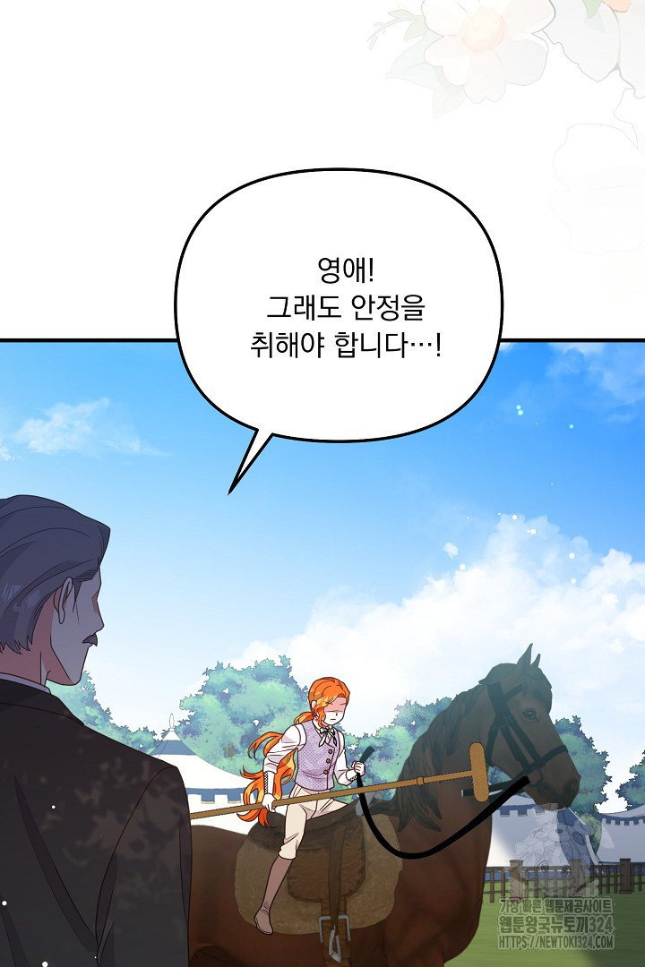 나의 파멸을 바라는 그대들에게 39화 10