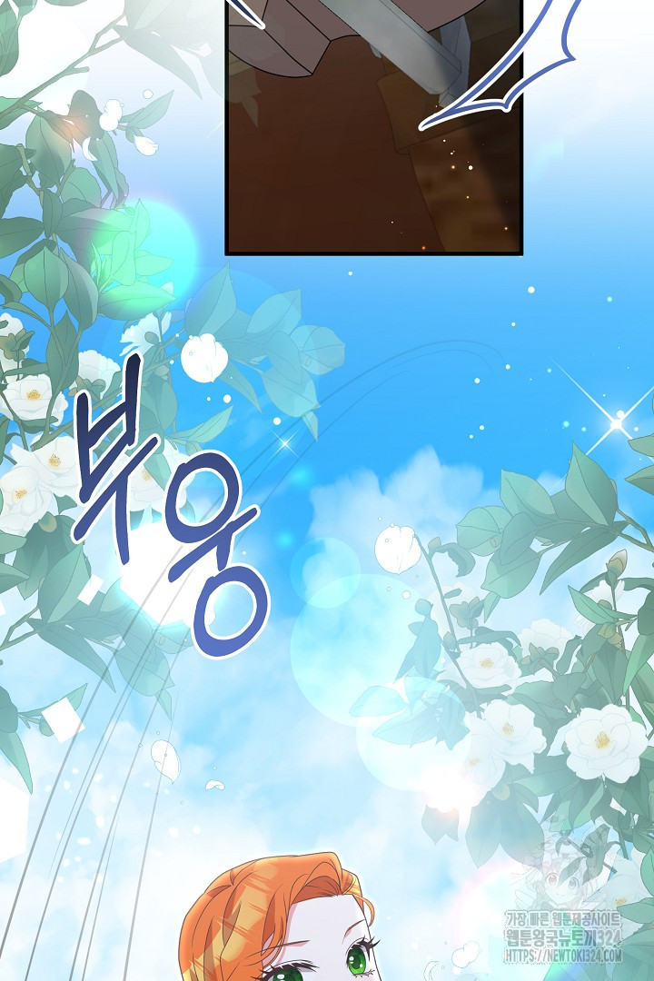 나의 파멸을 바라는 그대들에게 39화 12