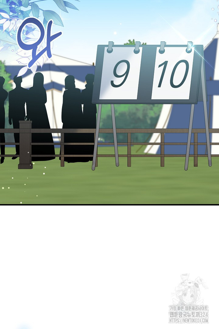 나의 파멸을 바라는 그대들에게 39화 17
