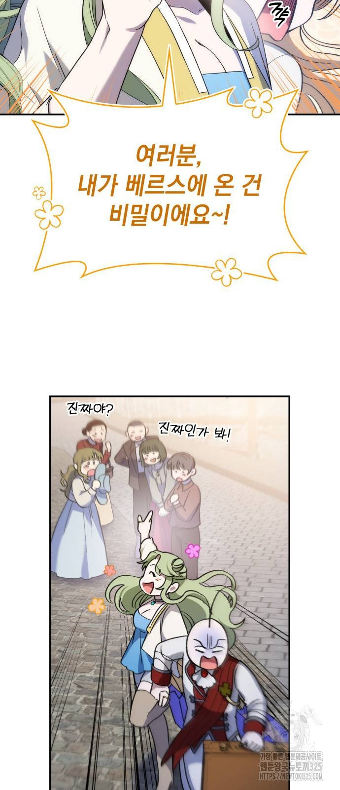 S.K.T(Swallow Knights Tales) 27화 14