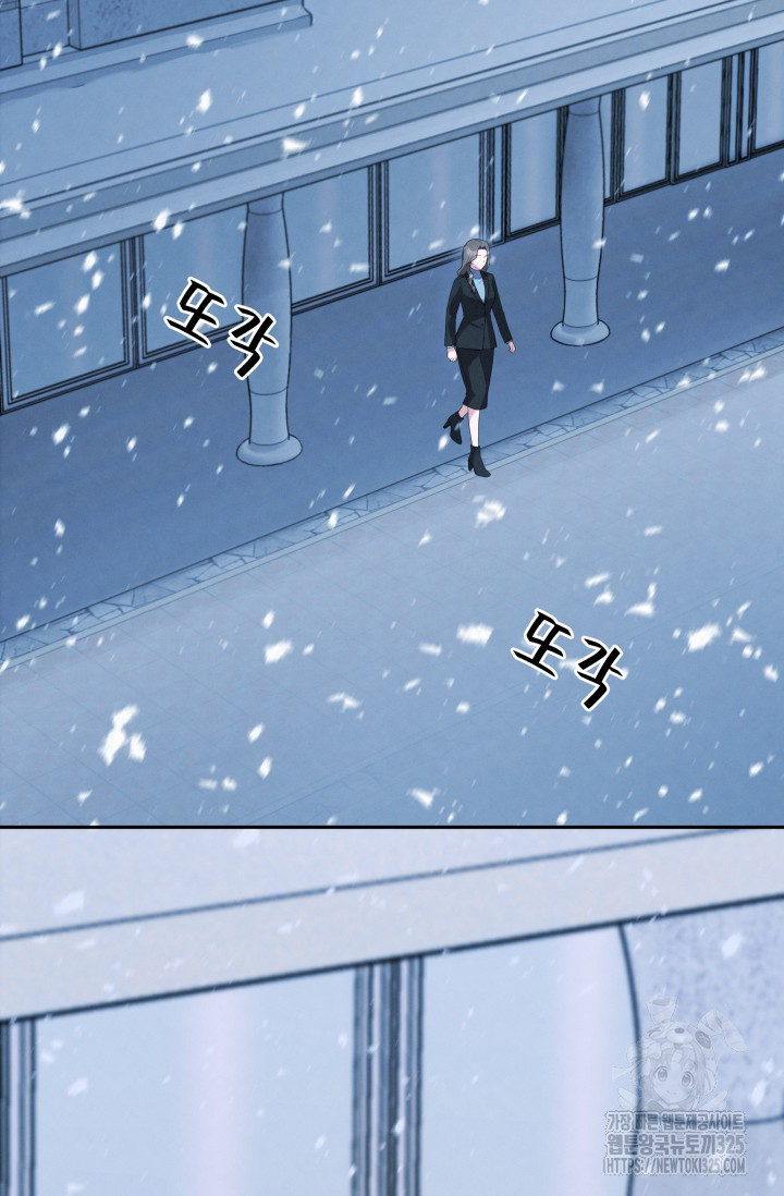 네 입술에 물들어 23화 2