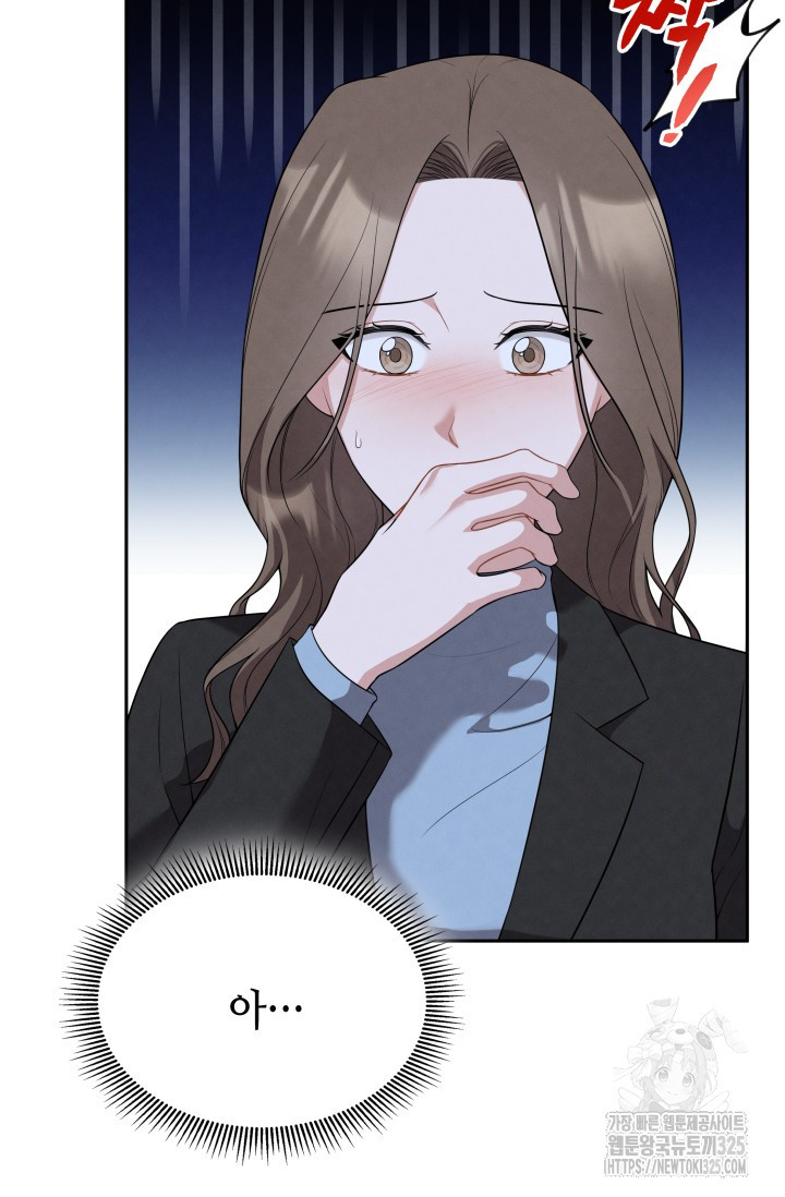 네 입술에 물들어 23화 23