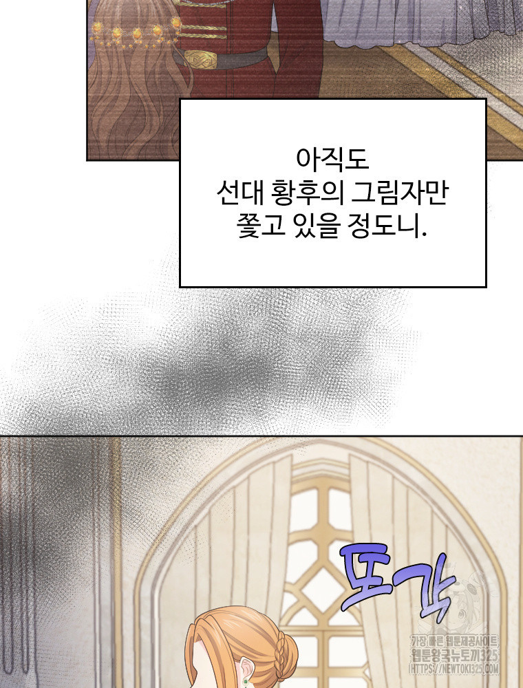 재투성이 소녀는 빛의 공녀님 37화 7