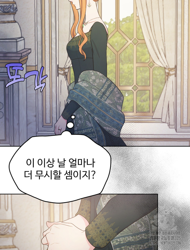 재투성이 소녀는 빛의 공녀님 37화 8