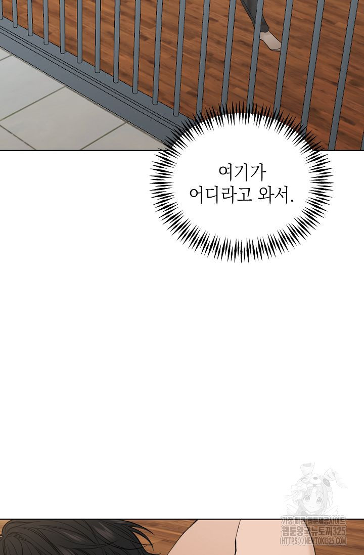 그저 여명일 뿐 27화 4