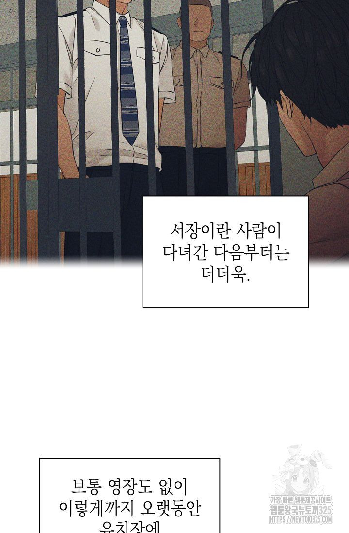 그저 여명일 뿐 27화 9