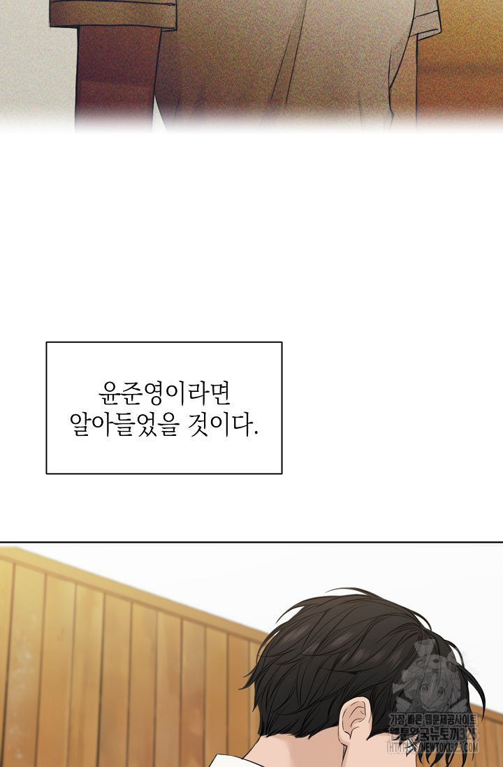 그저 여명일 뿐 27화 14