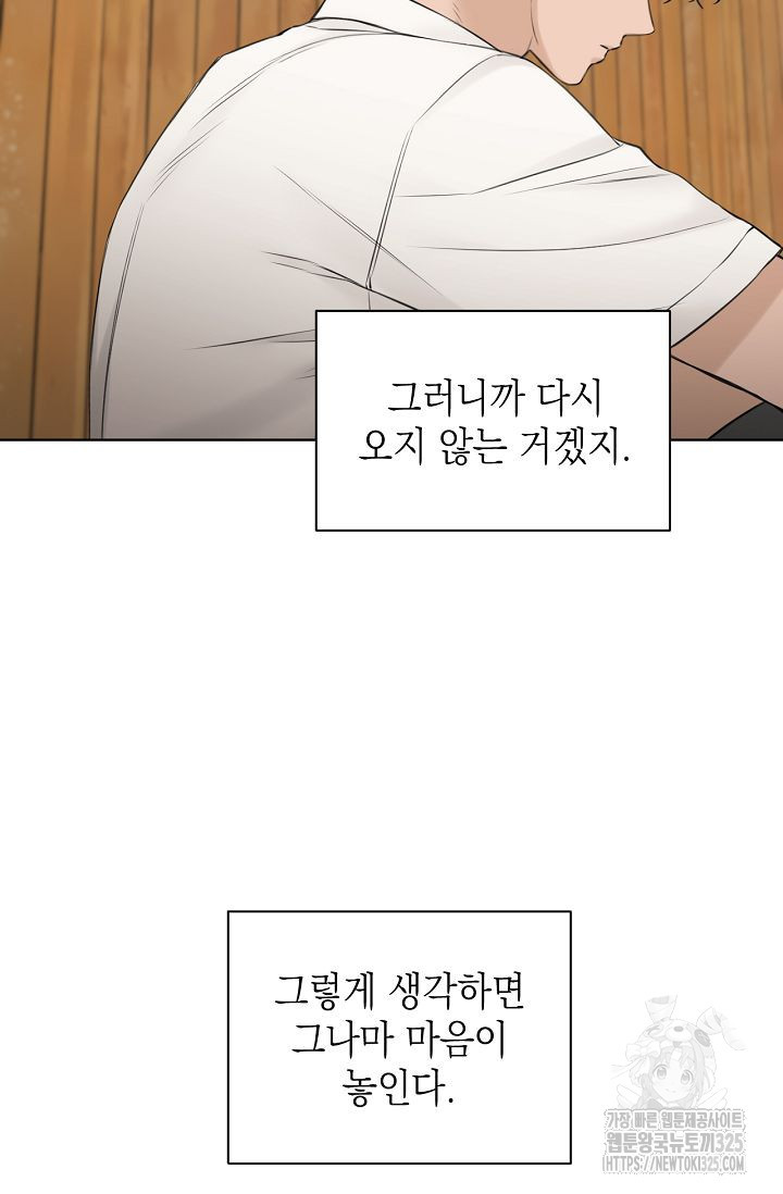 그저 여명일 뿐 27화 15