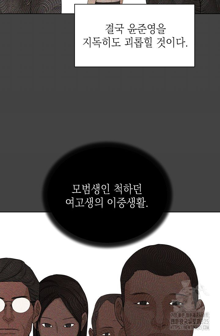 그저 여명일 뿐 27화 20